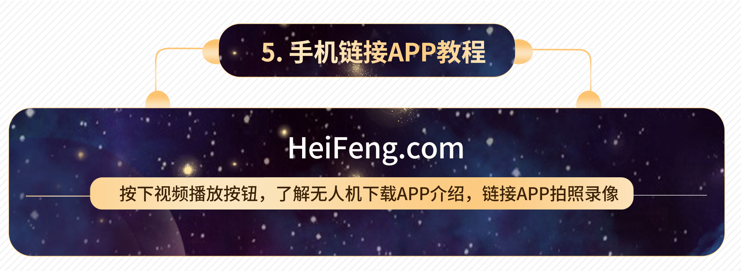 5.手机链接.jpg
