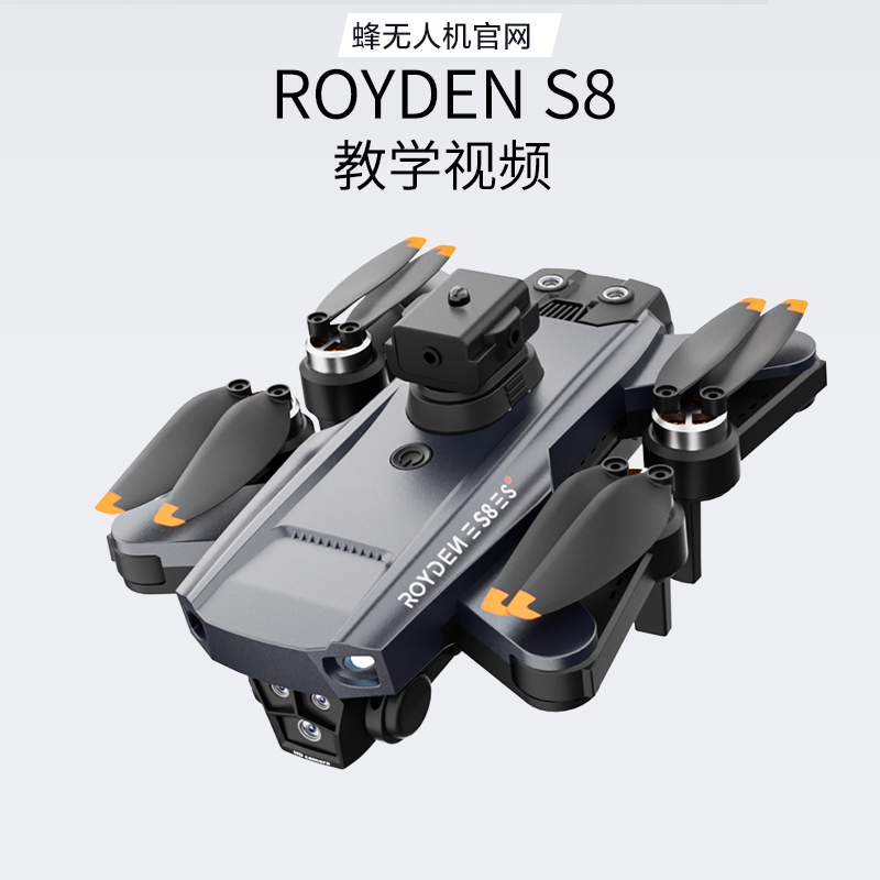 S8-款式.jpg