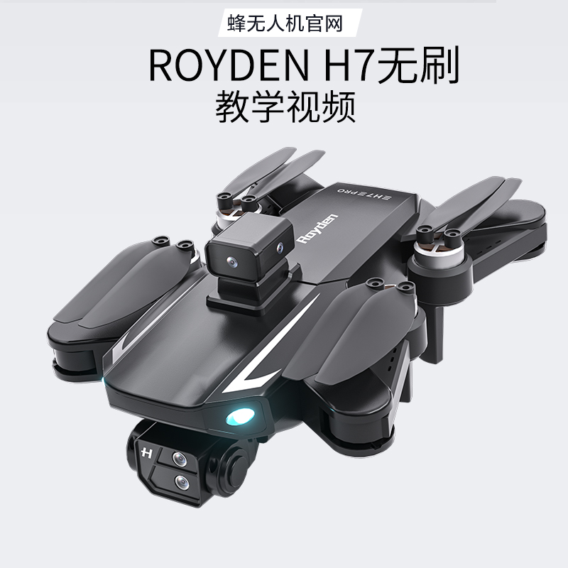 H7无刷.jpg