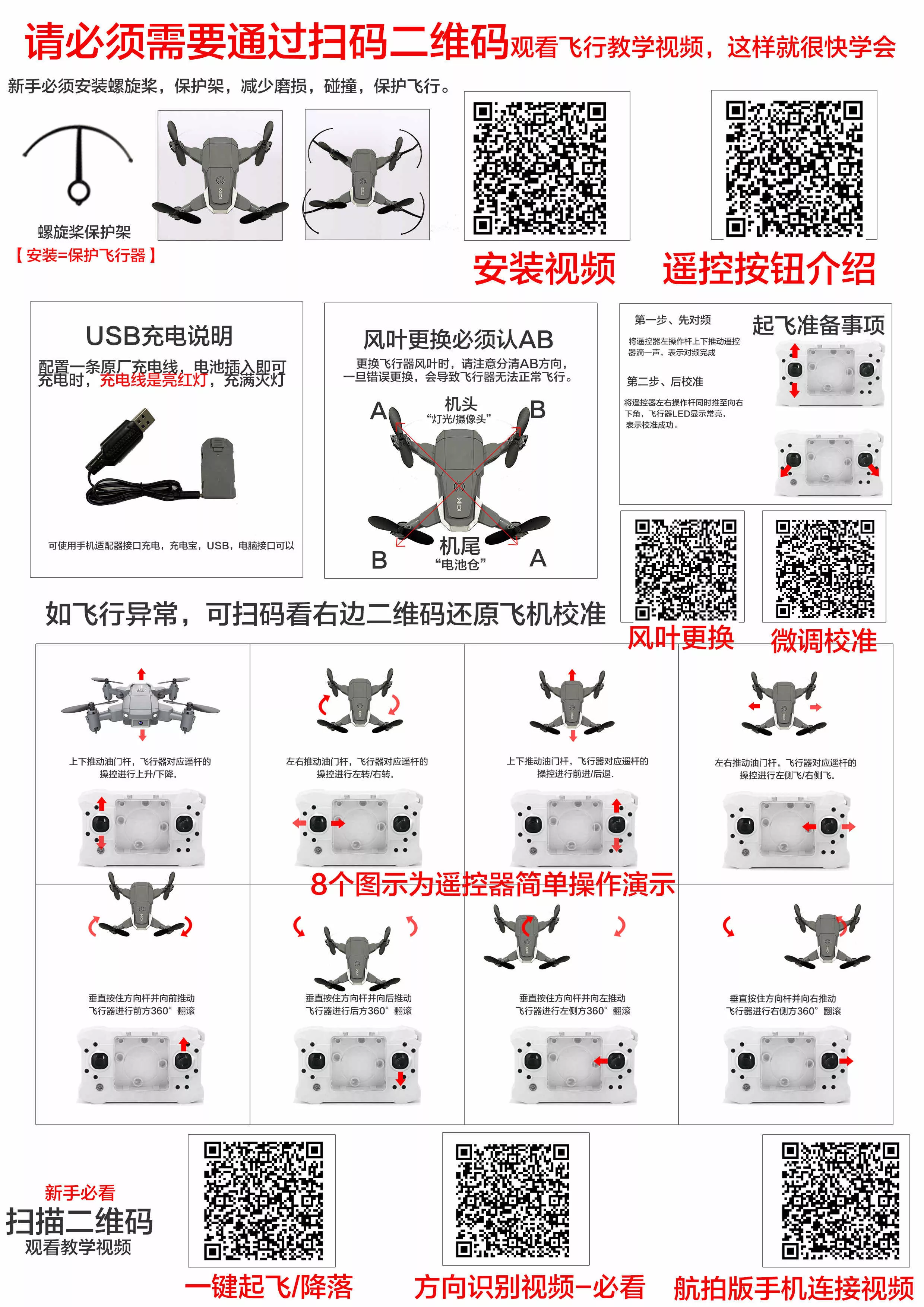 905教学视频指导书