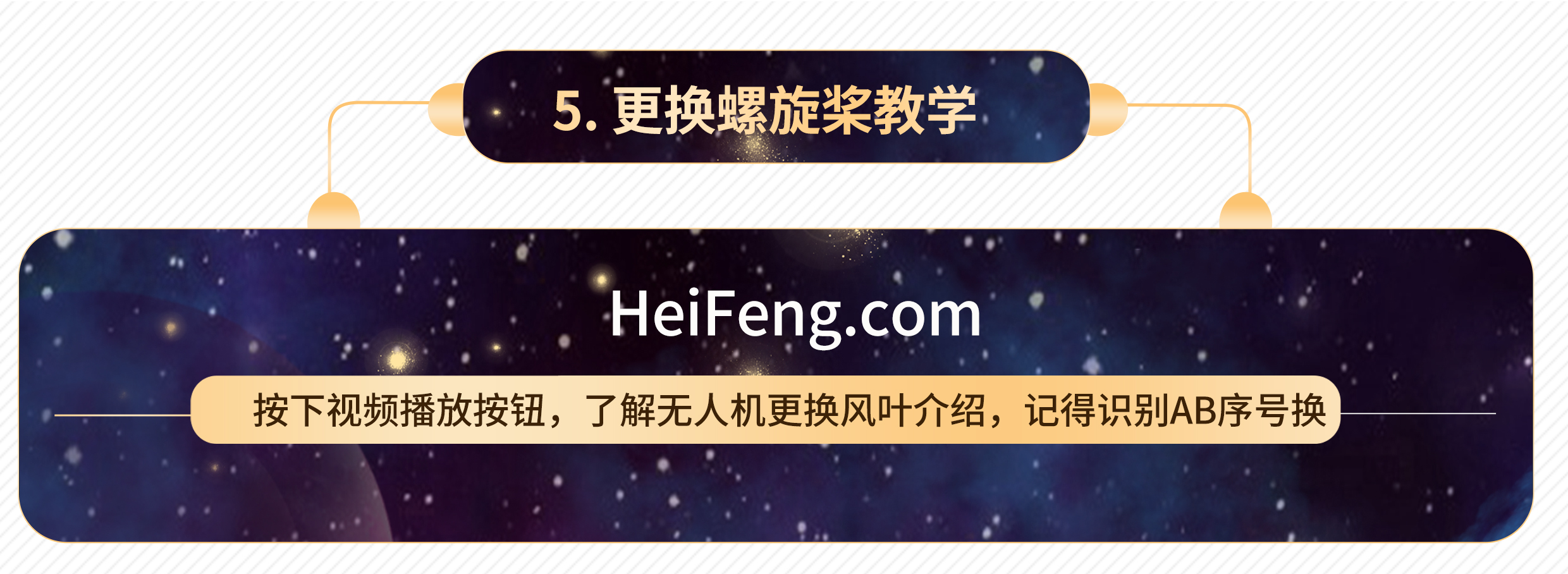 5螺旋桨.jpg