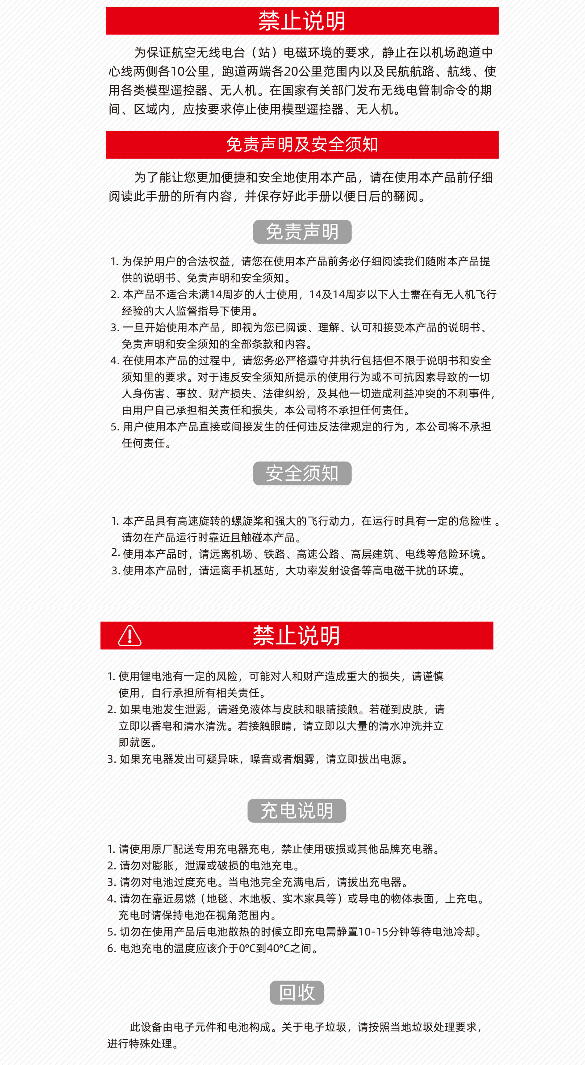 默认-免责说明.jpg