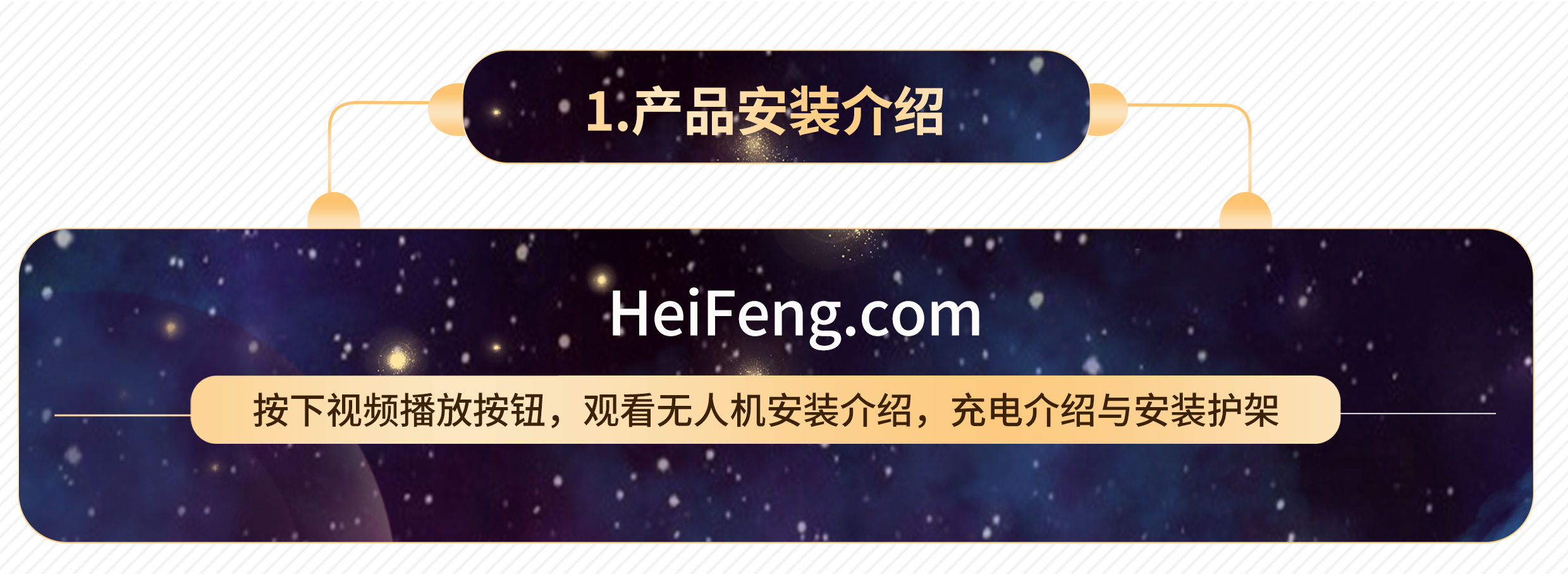1-安装.jpg